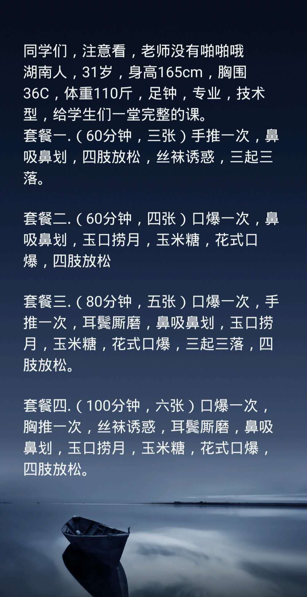 惠新北口小活，可惜没体验到水床