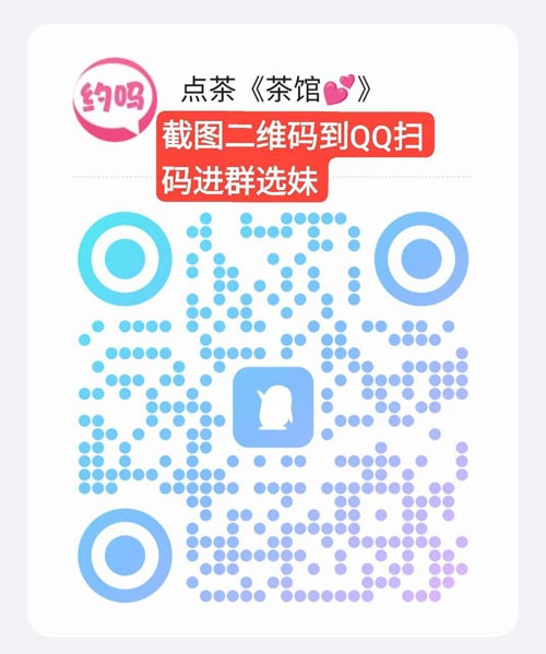 ❣️老店茶馆全国一二三四线城市均可安排妹妹上门服务❣️🉑工作室 人到付款