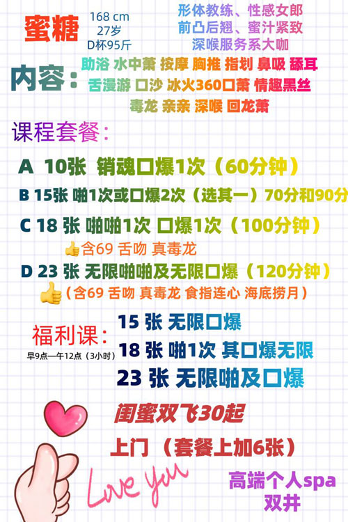 北京双井形体教练蜜糖小姐姐