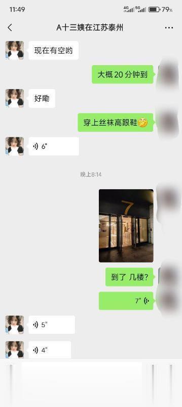 江苏-泰州服务系熟女.