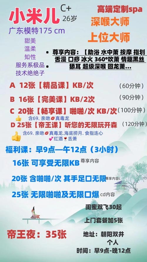 北京双井175模特，爽的起飞