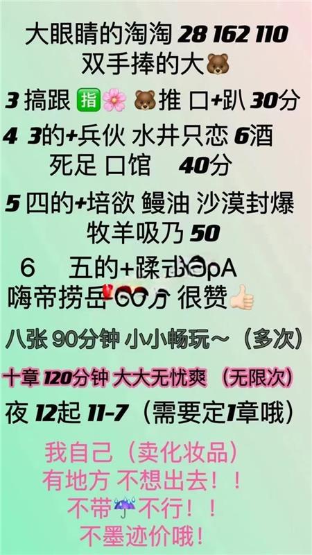 青岛黄岛巨乳兼职少妇