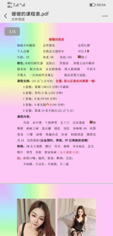 昆明市南亚风骚肥臀珊珊