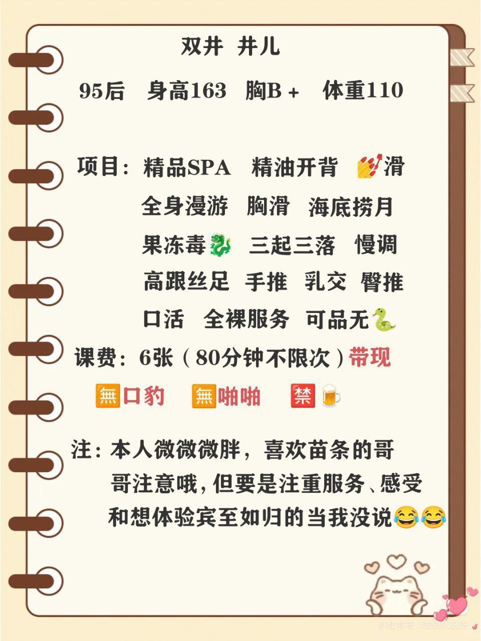 南方妹妹，专业4推技师