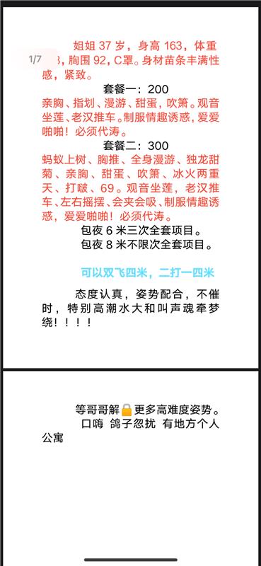 塘沽有点神神叨叨的少妇熟女