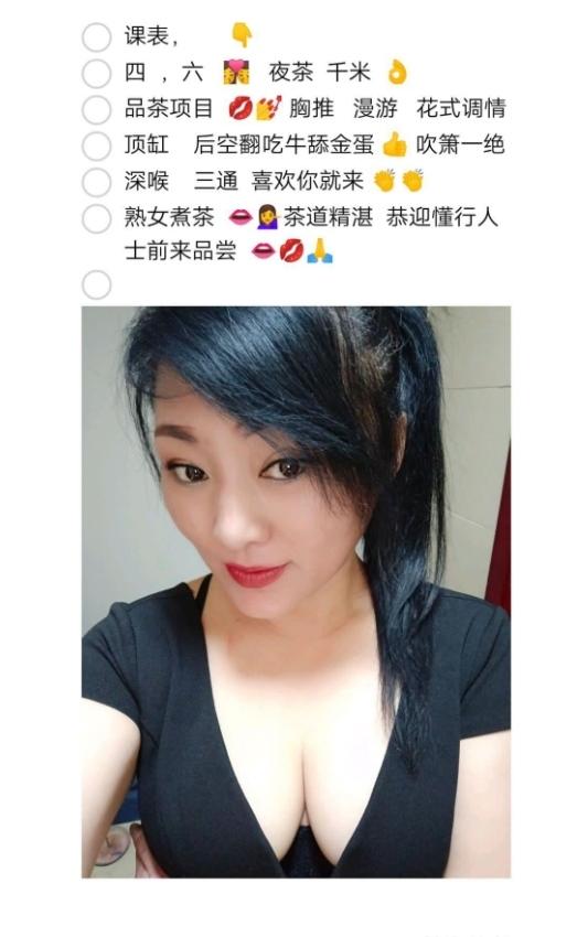 西安少妇