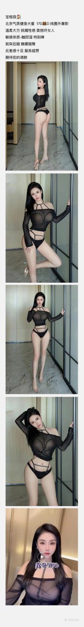 北京靠谱老经济，诚信第一 无套路 无定金 全北京可安排~