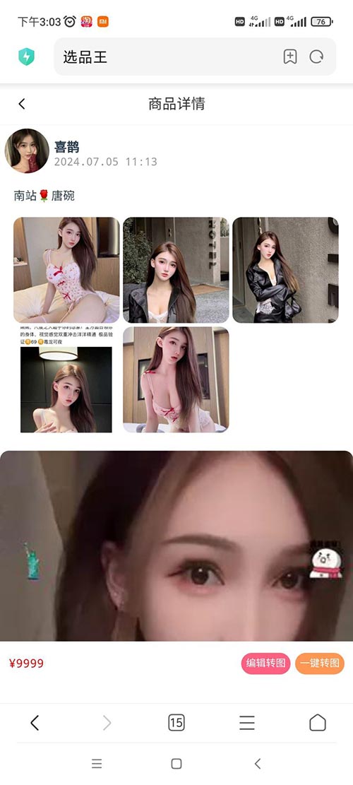 北京靠谱老经济，诚信第一 无套路 无定金 全北京可安排~