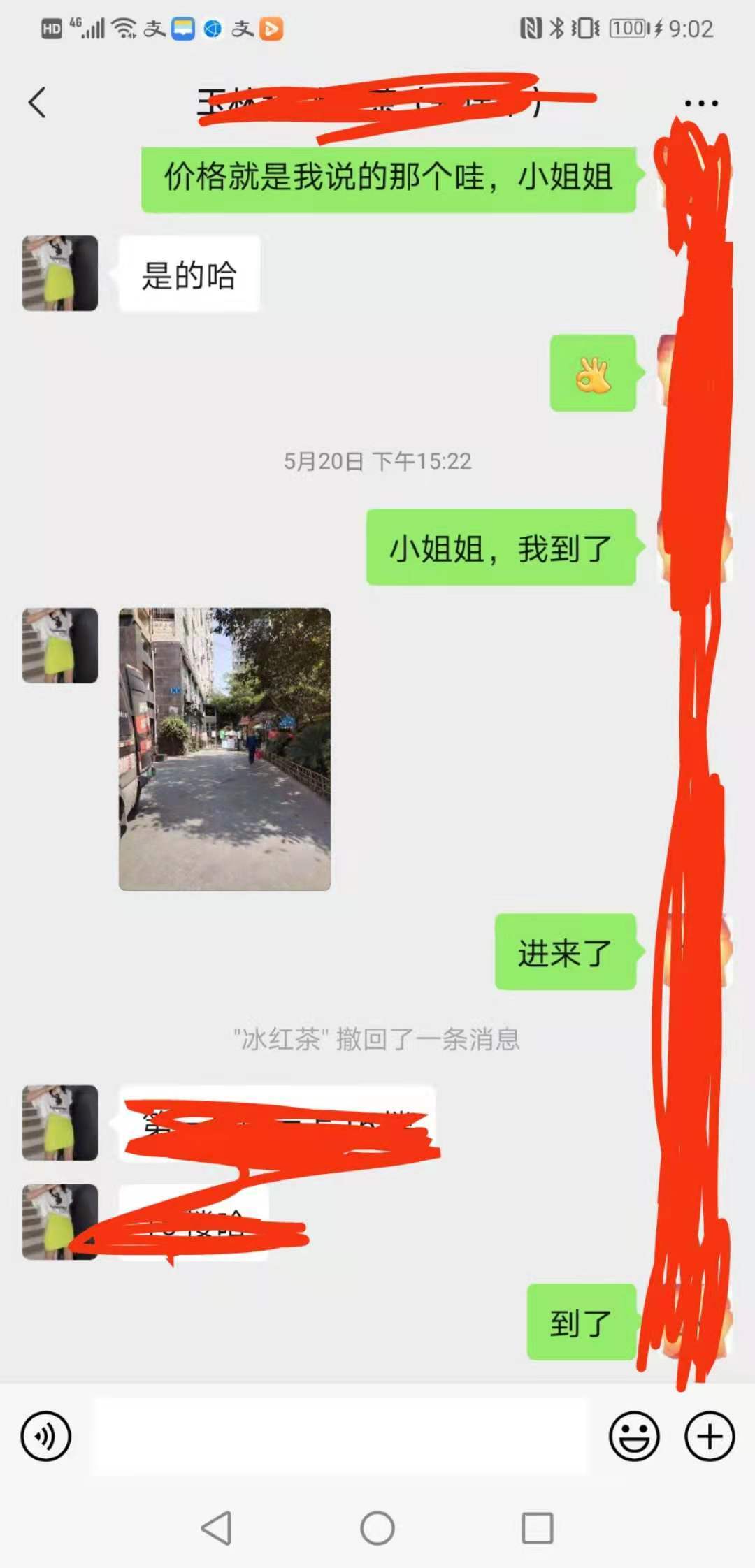 成都 体院馆700无限火力冰红茶，人很骚！