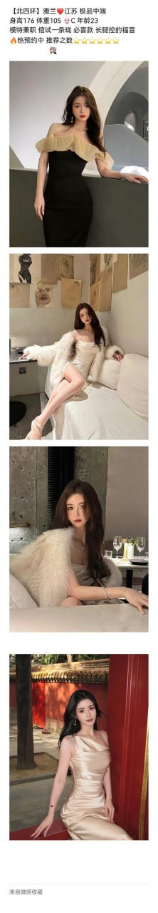 北京靠谱老经济，诚信第一 无套路 无定金 全北京可安排~