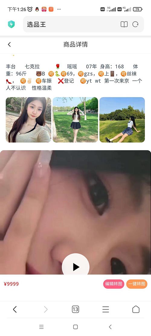 北京靠谱老经济，诚信第一 无套路 无定金 全北京可安排~