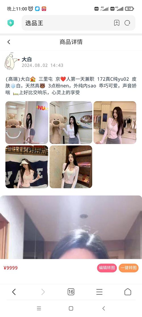 北京靠谱老经济，诚信第一 无套路 无定金 全北京可安排~