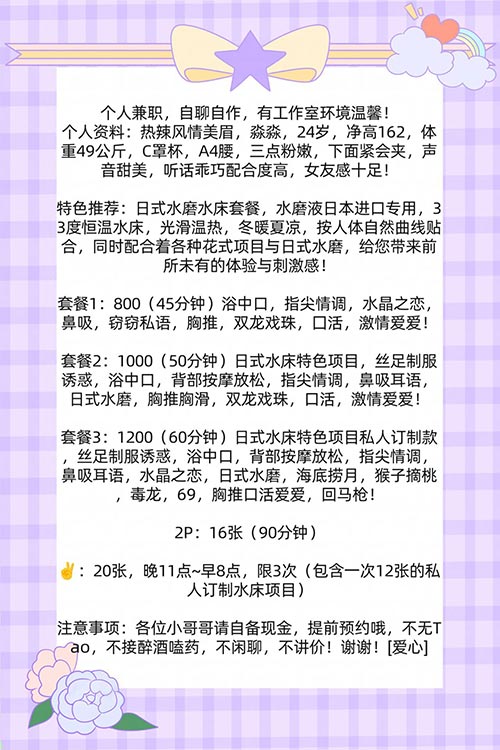 热辣风情美眉 个人兼职 听话乖巧 女友感十足+带水床服务！