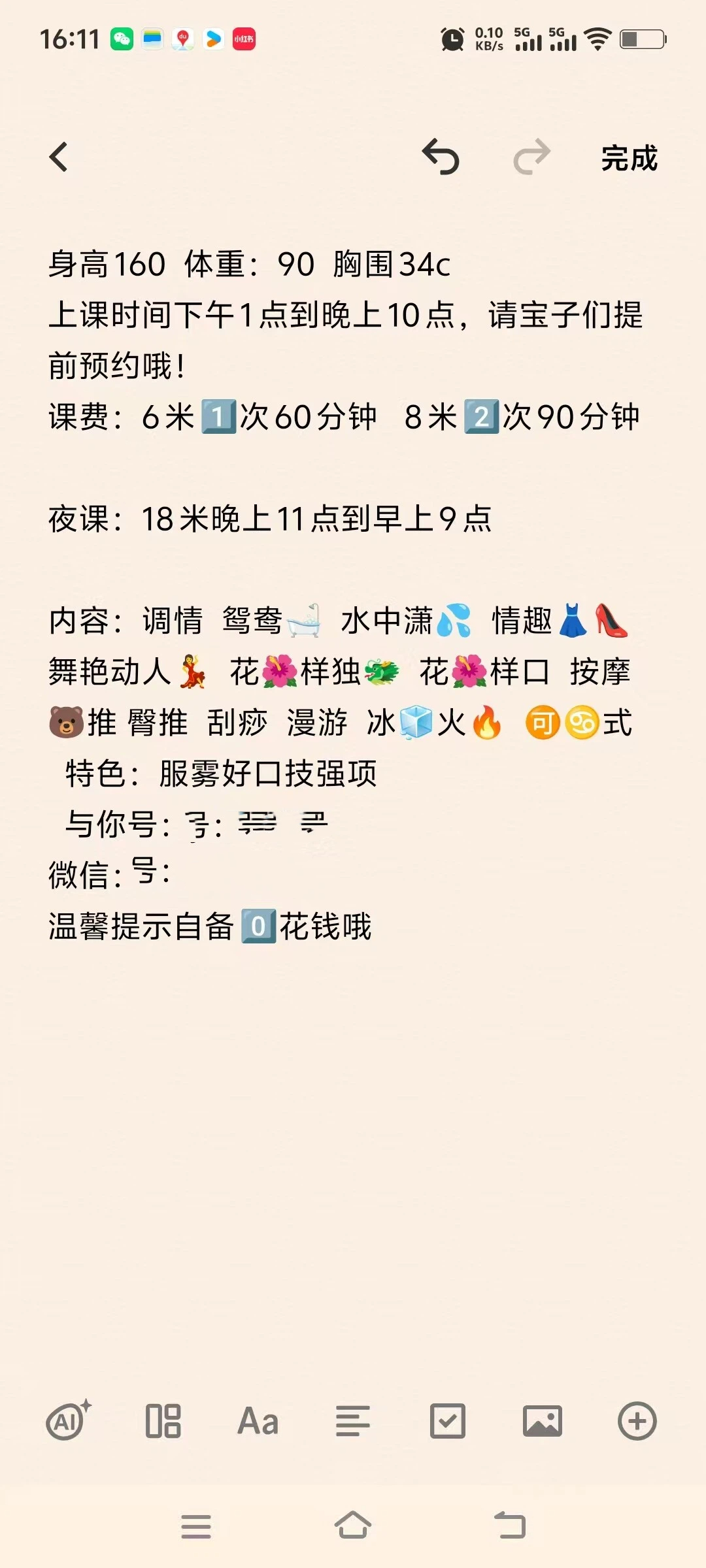 广佛金碧花园伊伊