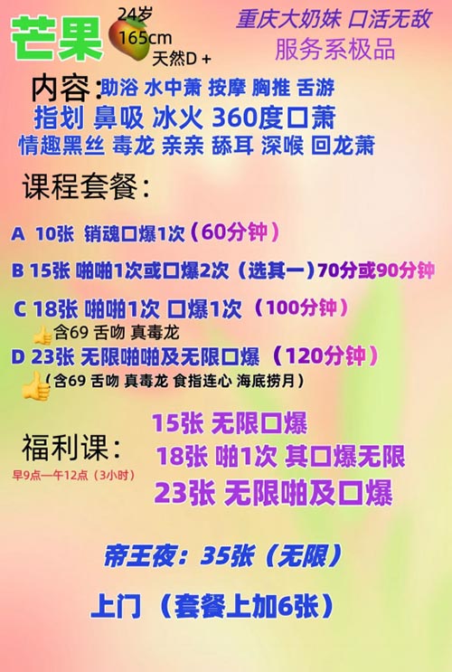 北京朝阳双井惊艳D奶重庆妹子